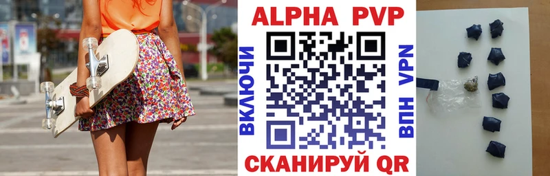 продажа наркотиков  Троицк  Alpha-PVP СК КРИС 