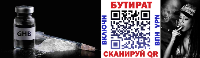 гидра вход  дарк нет телеграм  Троицк  Бутират бутик  купить  