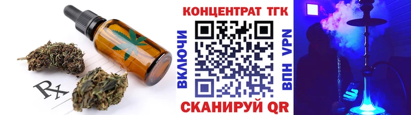 Еда ТГК марихуана  Троицк 
