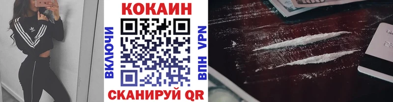 Кокаин VHQ  Троицк 