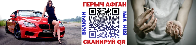 Героин Афган  ссылка на мегу ссылка  Троицк  наркота 