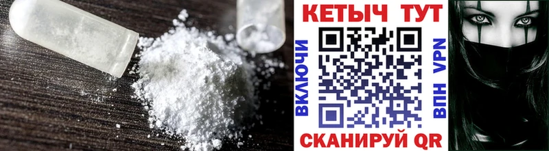 КЕТАМИН VHQ  Троицк 