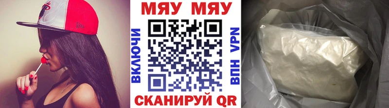 купить наркоту  Троицк  Мефедрон мука 
